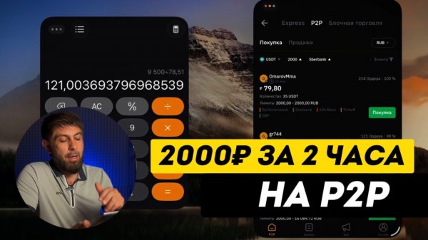 Как заработать в P2P (Питупи) БЕСПЛАТНО для новичка!