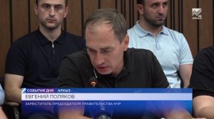 Замминистра экономического развития РФ Сергей Назаров провел совещание по развитию курорта «Архыз»
