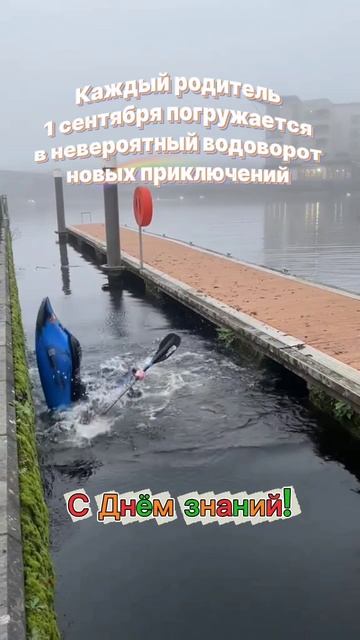 С Днём знаний 💐💐💐