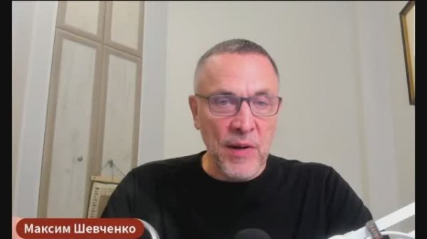 Максим Шевченко - Саммит ШОС в Китае и ответы на вопросы (31 августа 2025)