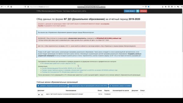 Инструкция для дошкольных образовательных организаций. Финансовая грамотность.  CABINET.MICCEDU.RU