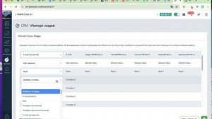 Как загружать базу лидов для обзвона голосовым AI ботом