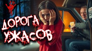 Опасный автостоп. Дело Мэри Винсент.Тру Крайм истории