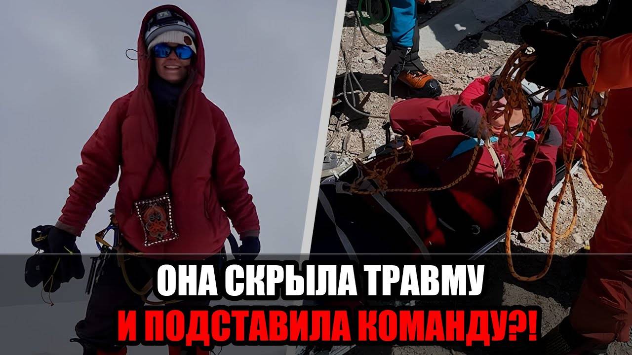 Альпинист Ищенко: Наговицына скрыла травму перед восхождением, что обернулось гибелью людей смотреть онлайн