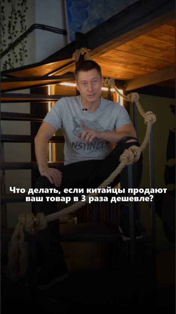 Как продавать дороже, если конкуренты в 3 раза дешевле?