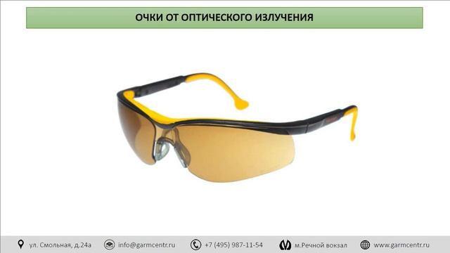 Защитные очки смотреть онлайн