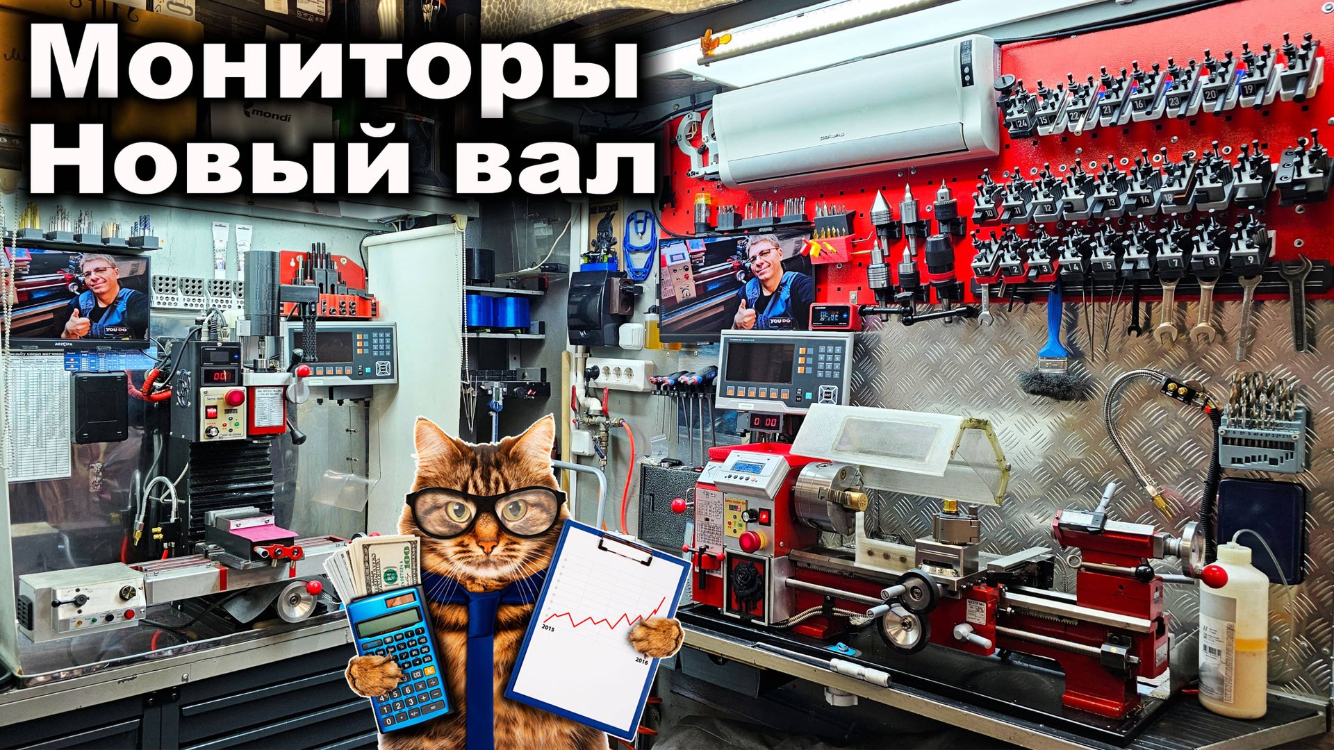 Токарный WM210-G и фрезерный XJ9512 станки: мониторы, вал, инструмент новый… смотреть онлайн