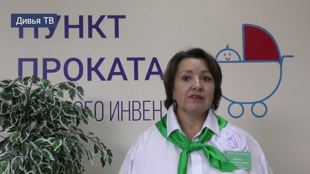 Тихвинские семьи могут воспользоваться бесплатным прокатом детских товаров смотреть онлайн