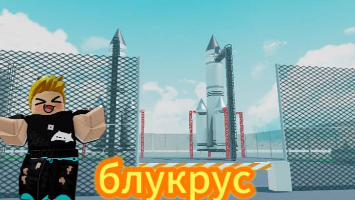 НОВОЕ ОБНОВЛЕНИЕ В БЛУКРУС 🚀🏡 RP!