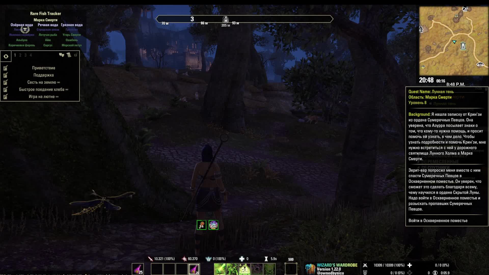 The Elder Scrolls® Online бегаю делаю квесты смотреть онлайн