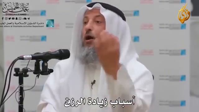 АЛЛАХ УВЕЛИЧИТ ТВОЙ УДЕЛ ЕСЛИ ТЫ БУДЕШЬ ДЕЛАТЬ ЭТО Шейх Усман аль-Хамис смотреть онлайн