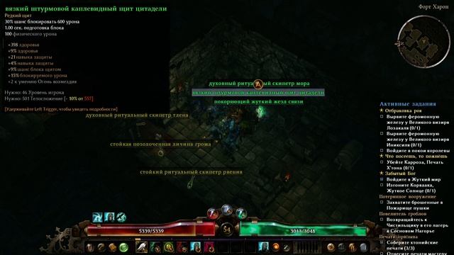 Grim Dawn Forgotten Gods. Прохождение. Часть 81 смотреть онлайн