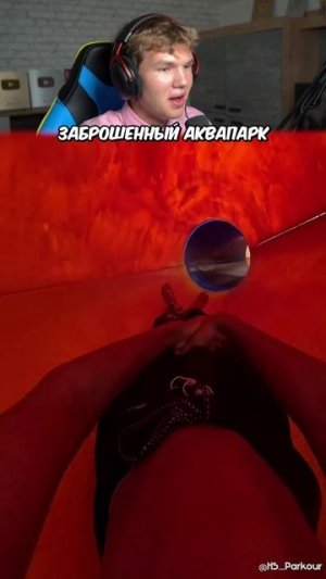 Тайны Заброшенного Аквапарка 🌊 #shorts #шортс #интересно #аквапарк #прикол #мем #заброшка #lisfox