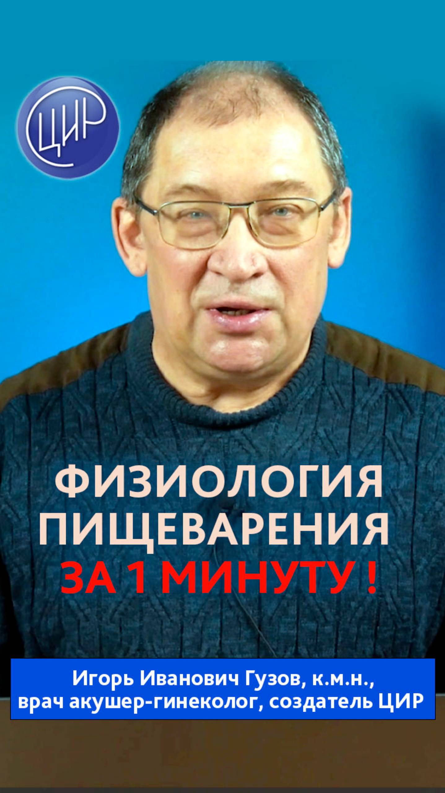 Пищеварение. Как перевариваются и всасываются белки, жиры и углеводы в организме человека.