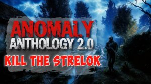 STALKER Anomaly Anthology 2.0 🔥 Тень Чернобыля 2025 — Kill the Strelok | Прохождение |  #04