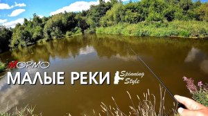 Речная рыба на МОРМЫШИНГ, НАНОДЖИГ, УЛЬТРАЛАЙТ