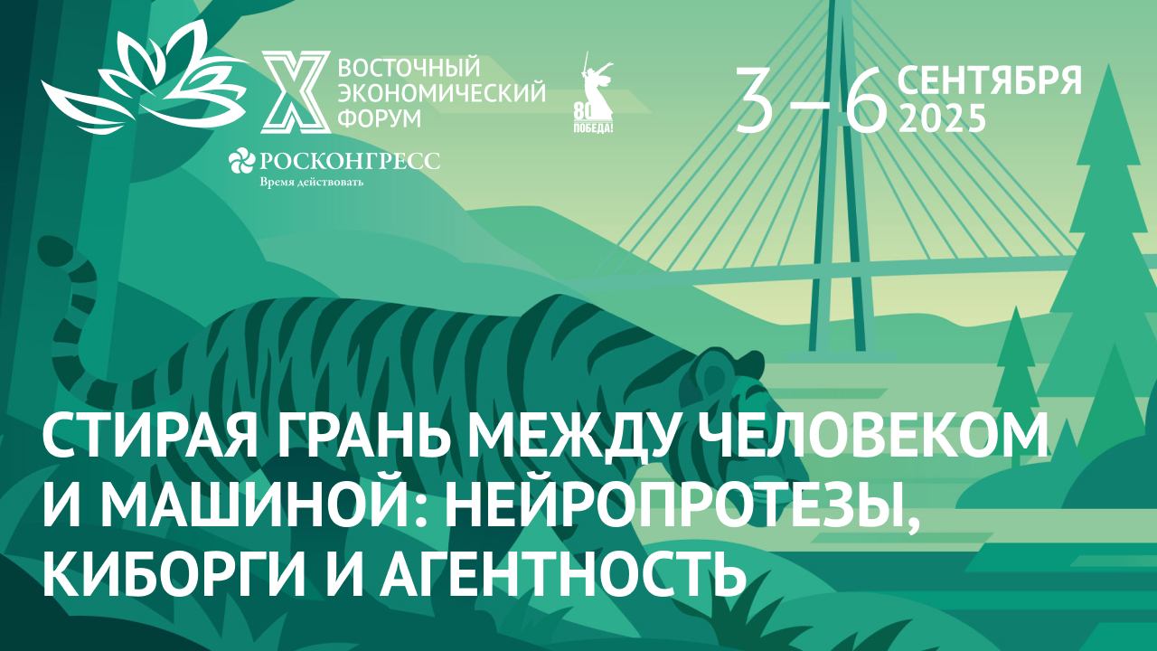 Стирая грань между человеком и машиной: нейропротезы, киборги и агентность смотреть онлайн