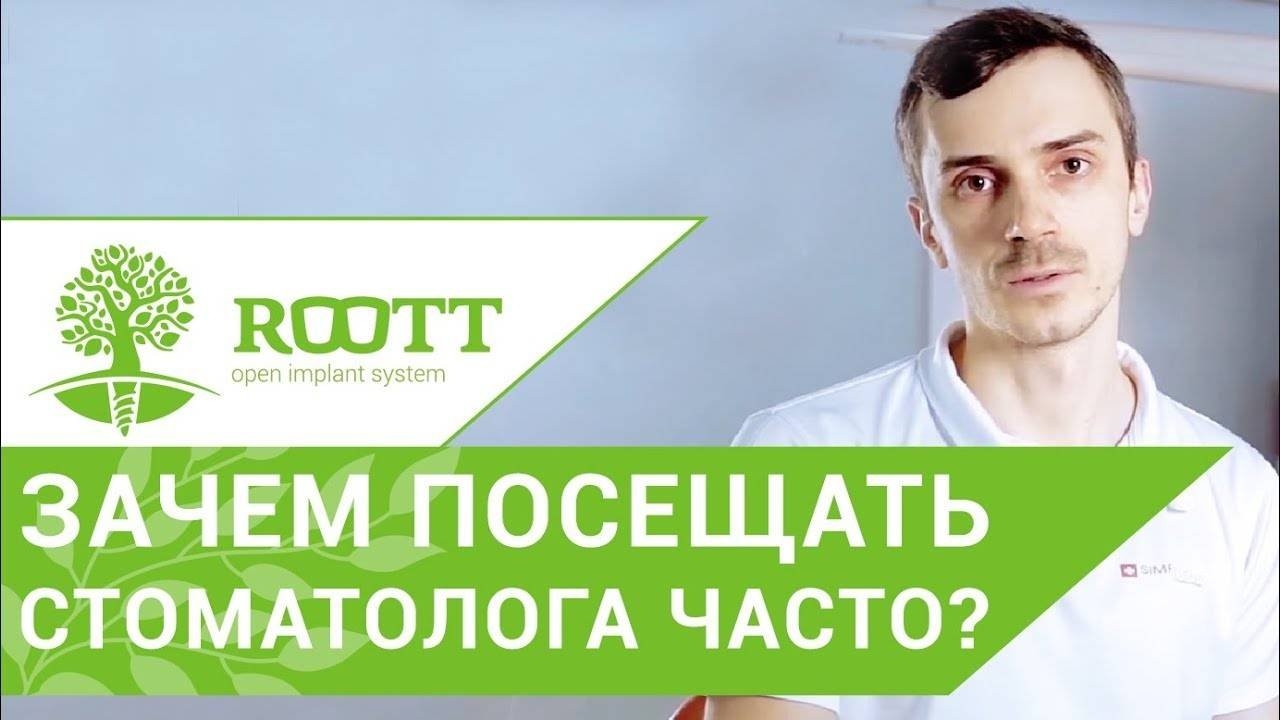 Стоматология без боли. Клиника ROOTT - стоматология без боли! смотреть онлайн