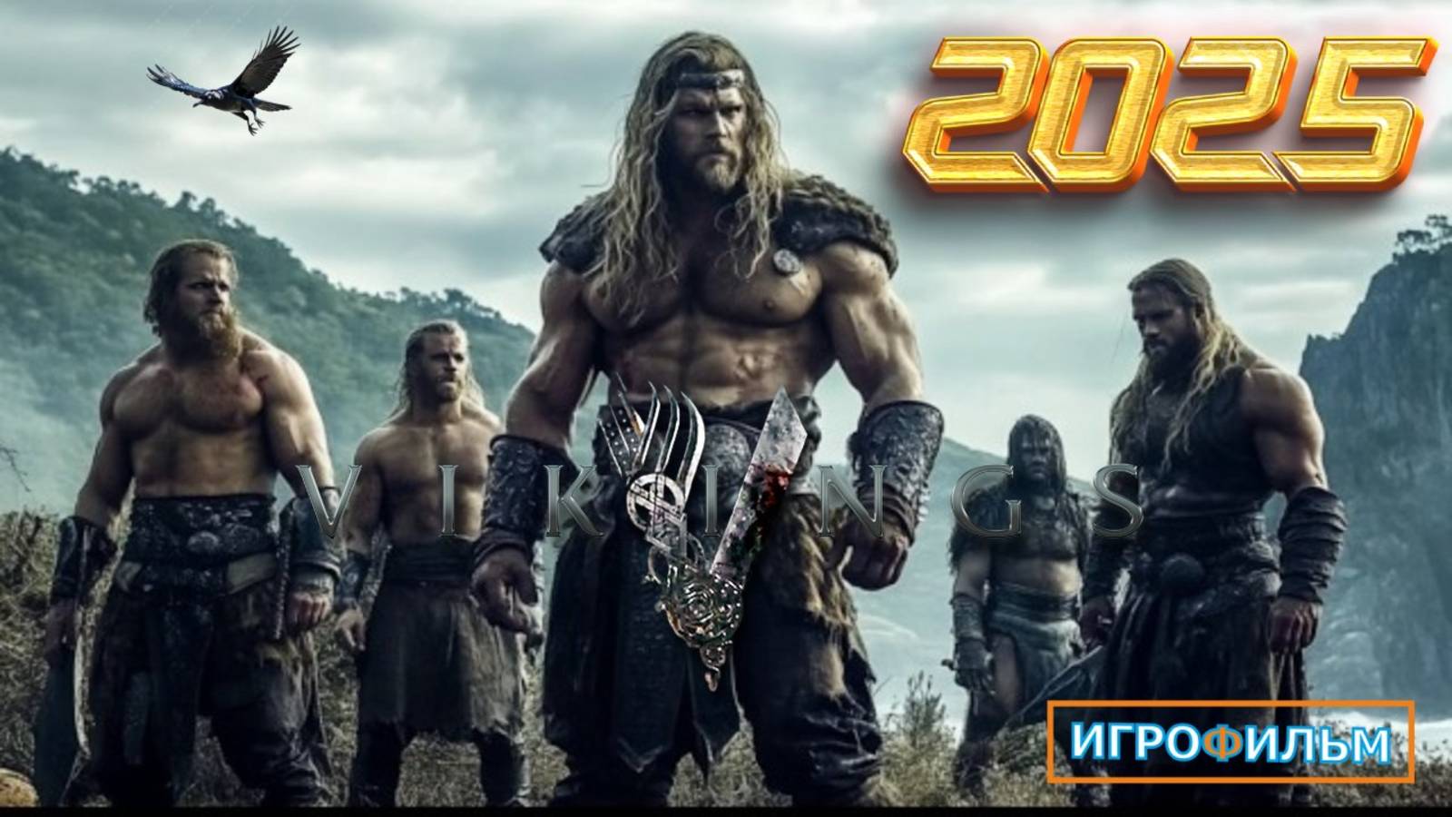 Новая Фантастика Викинги Полностью Игрофильм Часть 3 смотреть онлайн