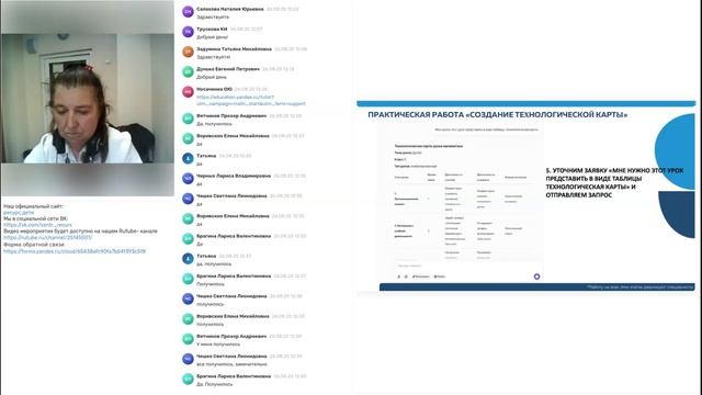 «Искусственный интеллект и нейросети в обучении детей с овз, инвалидностью" смотреть онлайн