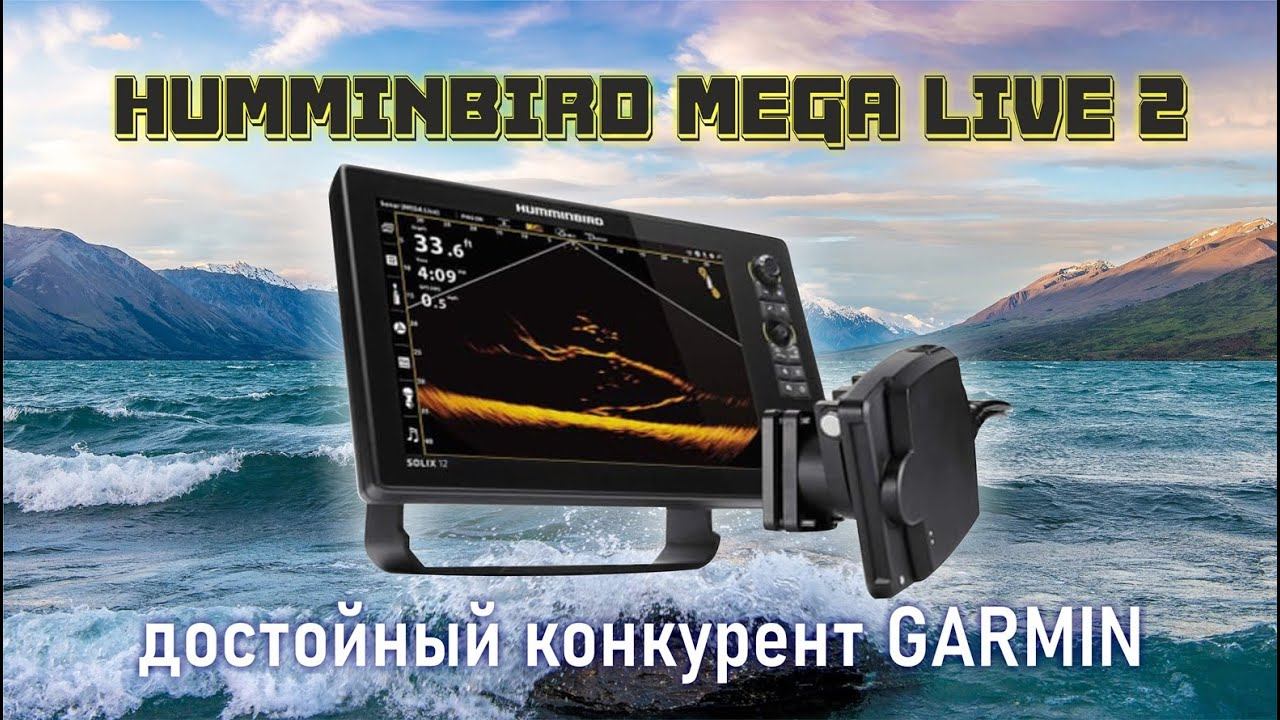 HUMMINBIRD MEGA LIVE 2
