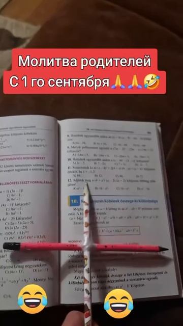 родители, запоминайте))) смотреть онлайн