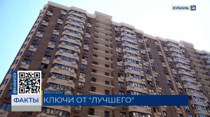 Компания «ССК» завершила строительство ЖК «Лучший» в Краснодаре
