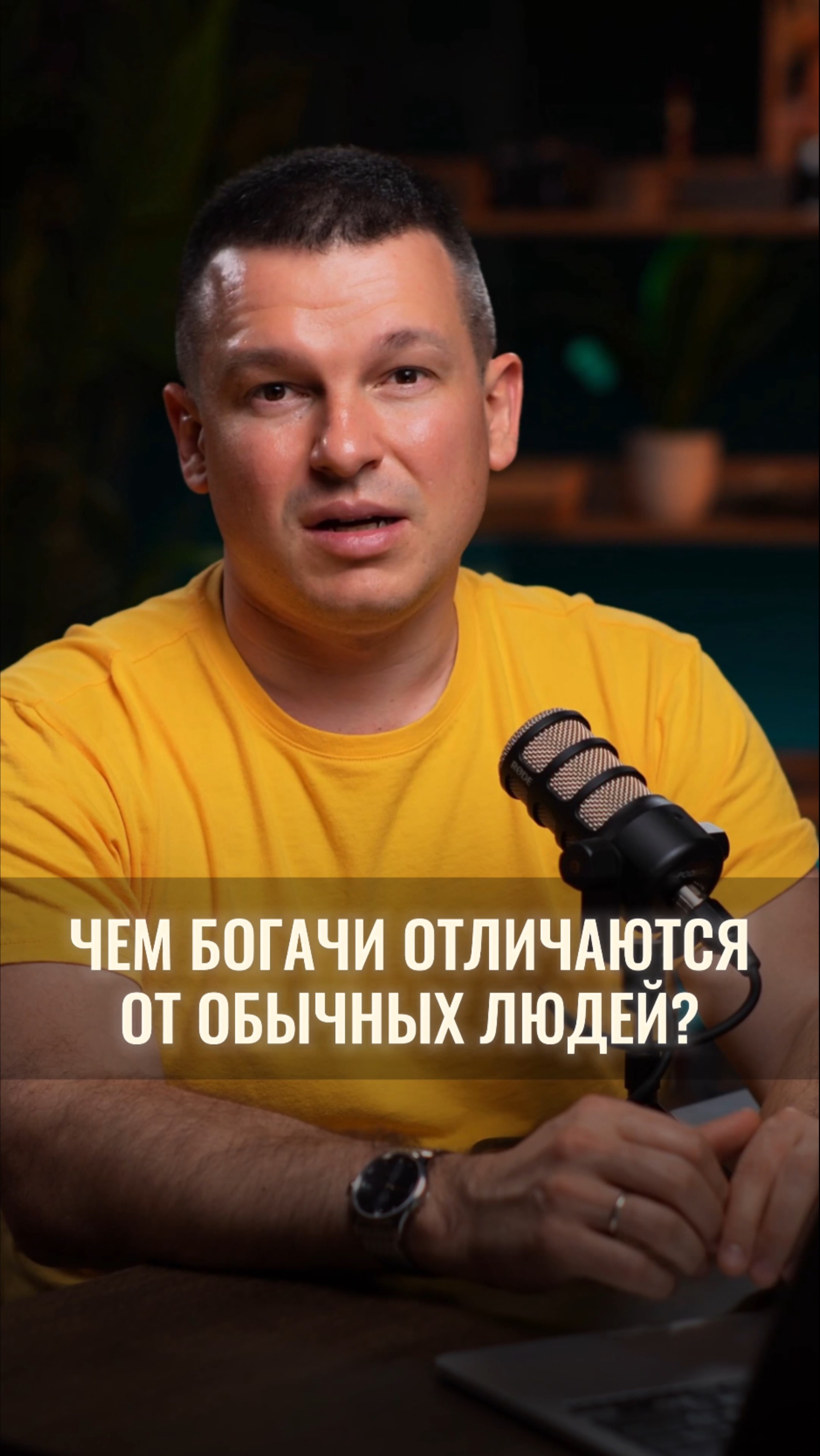 В чём настоящая разница между богатыми и бедными? смотреть онлайн