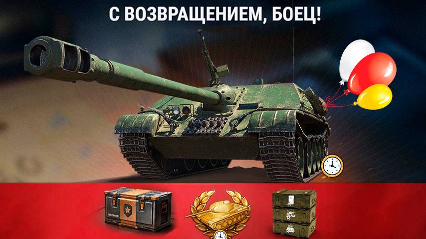 Дождались! Радость Игрокам и Наградные Прем Танки Сентября +Бонусы и новости! смотреть онлайн