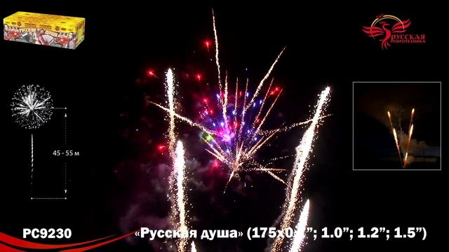 PC9230 смотреть онлайн