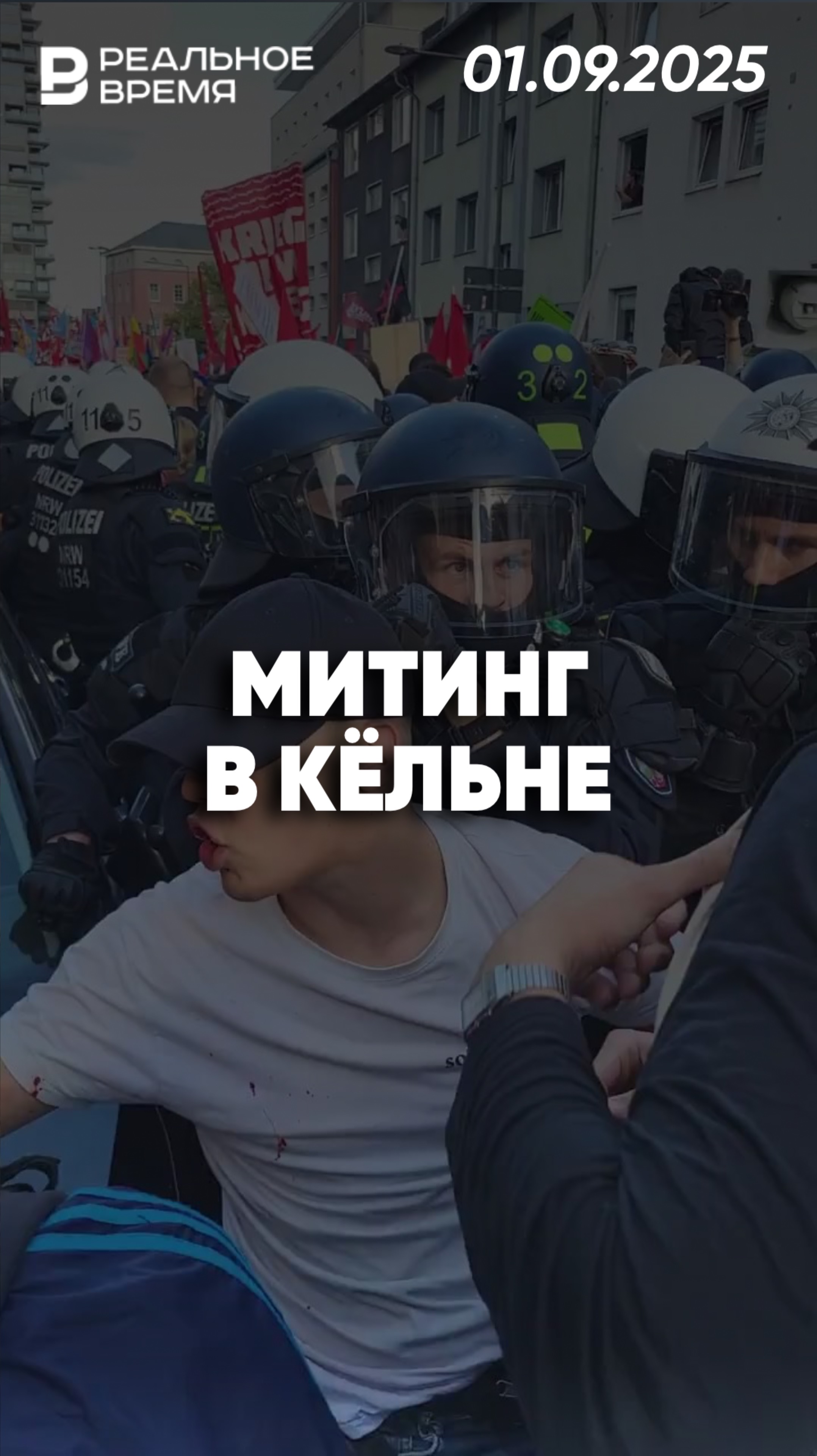 Протест против перевооружения в Германии смотреть онлайн