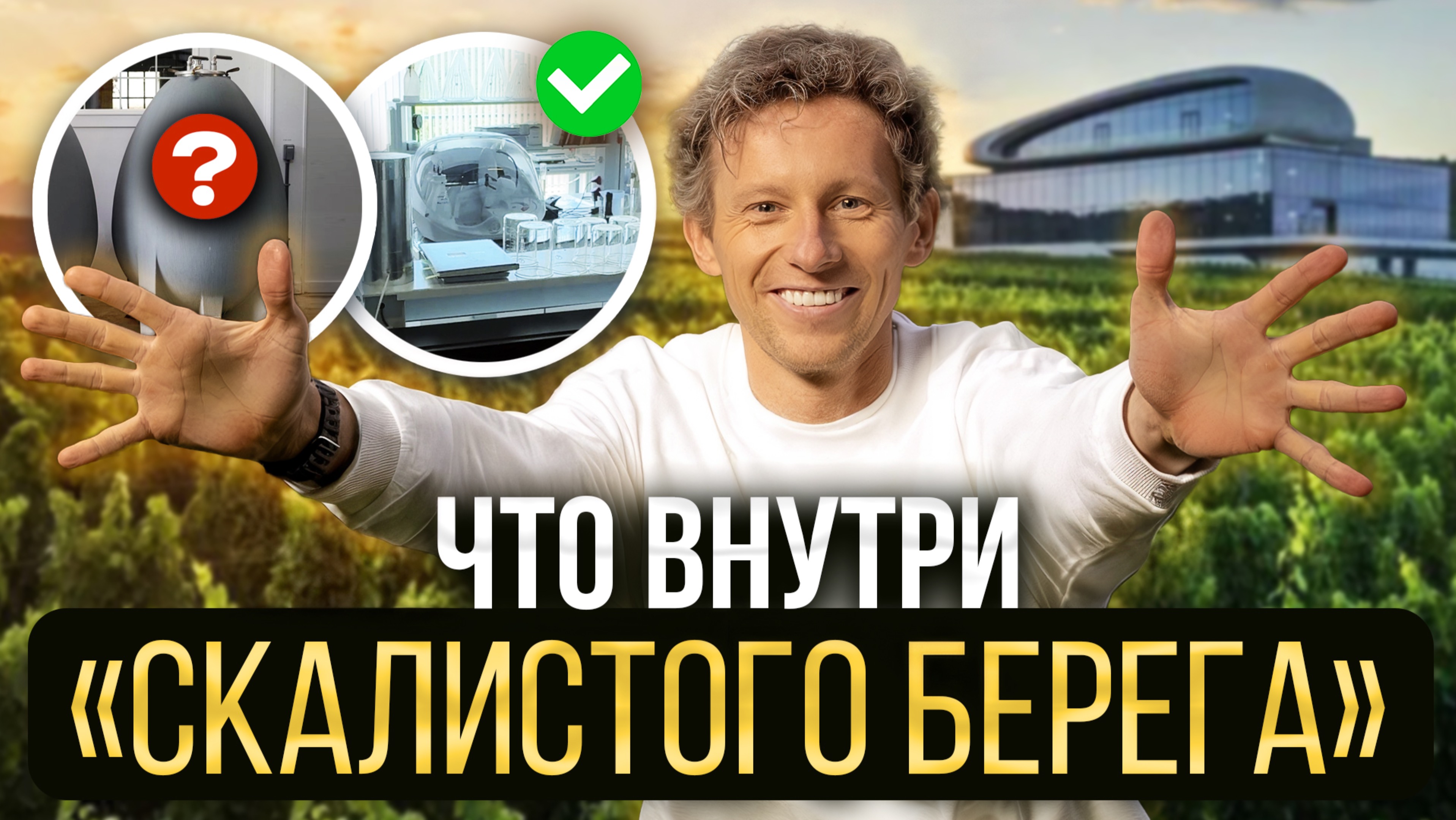 Секретное место у моря: обзор винодельни «Скалистый берег» от ландшафтной студии L.BURO смотреть онлайн