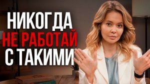 10 красных флагов! Репетиторы, НИКОГДА не берите таких учеников