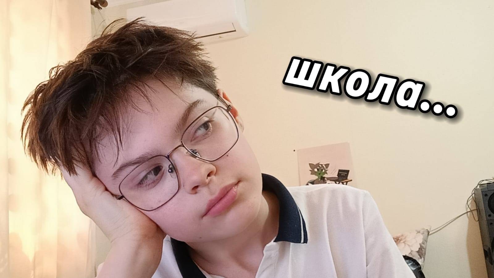 ПЕРВОЕ СЕНТЯБРЯ ЗНАЧИТ ДА...