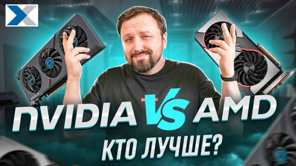 Почему AMD не может догнать NVIDIA