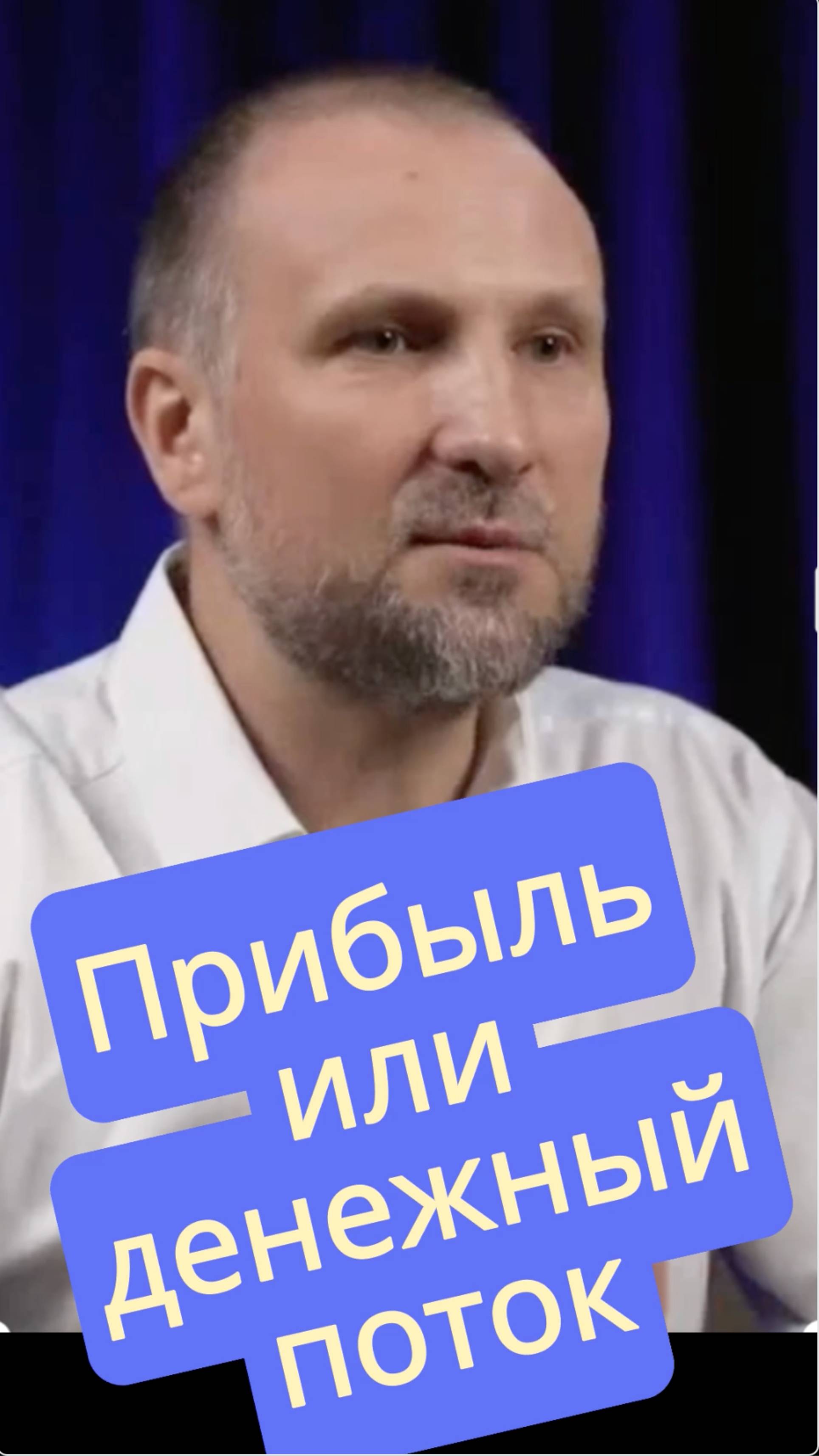 прибыль и денежный поток в кризис