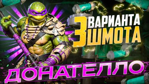 ОДЕНЬ ДОНАТЕЛЛО ПРАВИЛЬНО - БУСТАНИ СВОЙ АККАУНТ! 3 ВАРИАНТА ШМОТА! RAID SHADOW LEGENDS! #raid