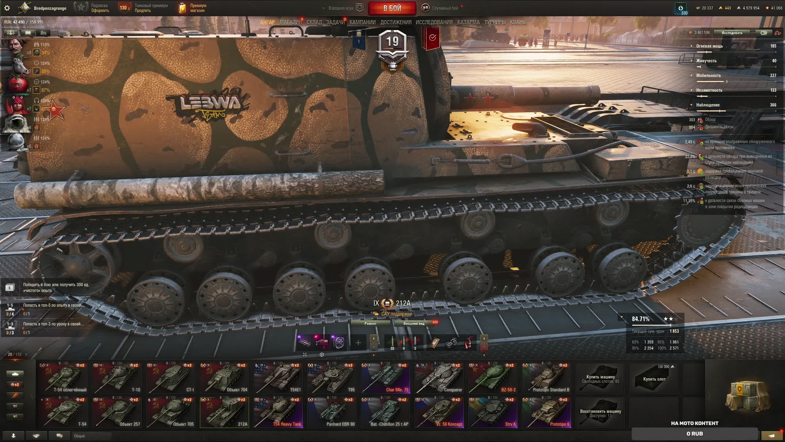 Начинающий начинает стримить танки без донатов. смотреть онлайн