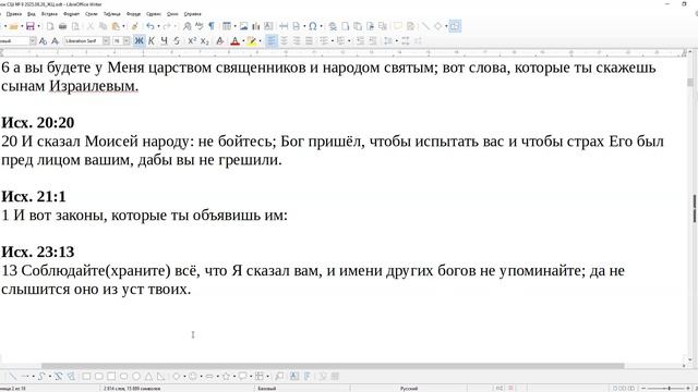 20  Субботняя школа.  Урок № 9 Жить по закону (общий разбор)