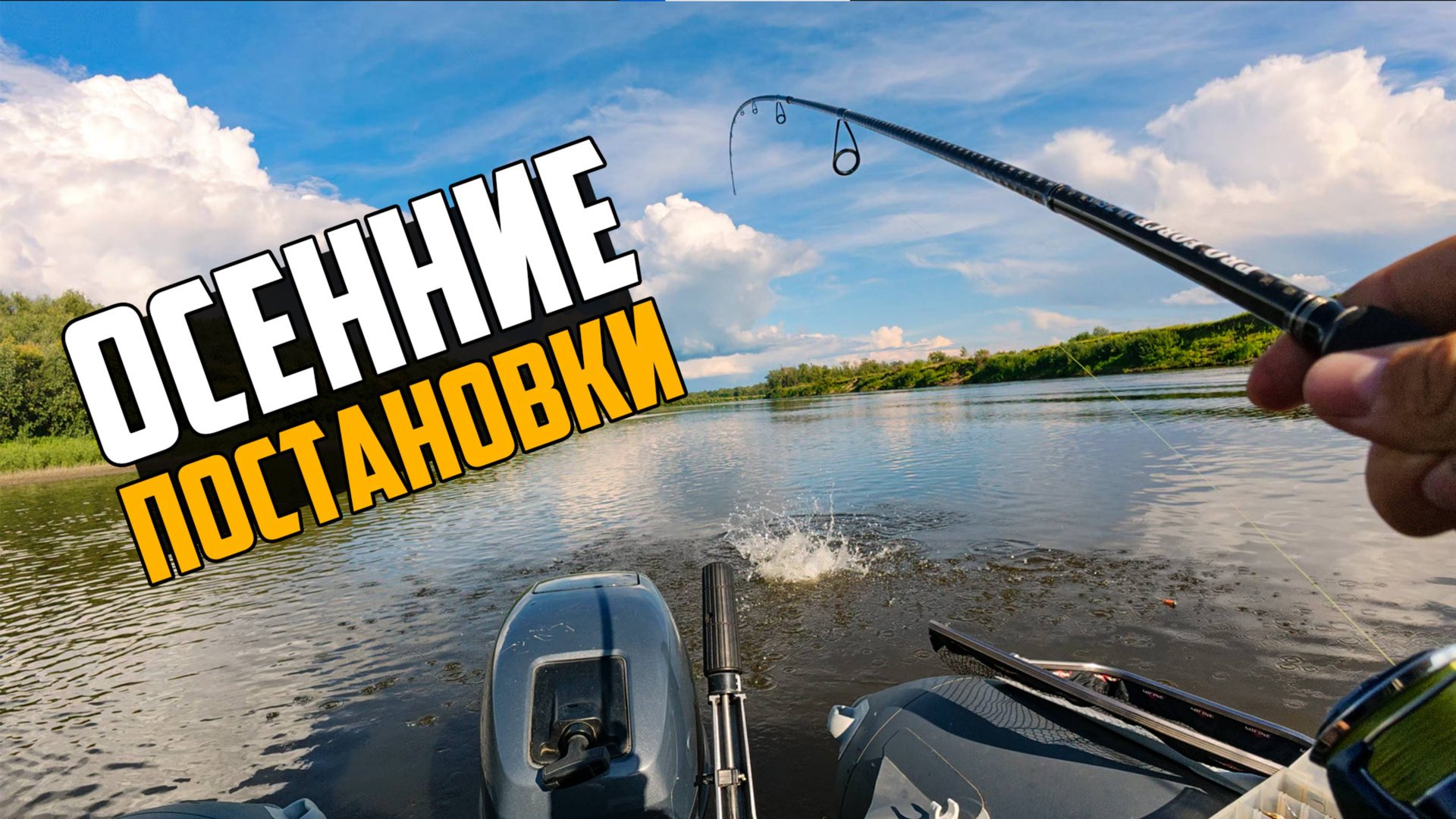 ЛОВЛЯ В КАЙФ! Рыбалка на спиннинг с лодки 2025