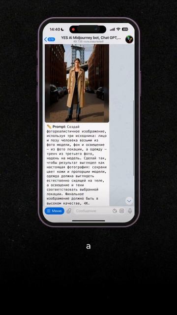 Создайте анимированную карточку товара за 5 минут прямо в Telegram с помощью нейросети смотреть онлайн