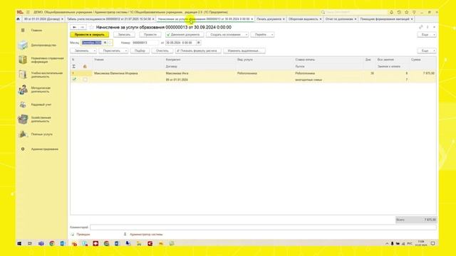Учет платных услуг в школе оперативно, прозрачно, удобно! смотреть онлайн