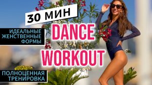 30 МИНУТ | Фигура мечты ТОЛЬКО для ЛУЧШИХ | Aerobics 90s Workout | Jane Fonda Style | Шейпинг