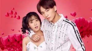 Сериал Не целуй меня, мистер Дьявол - 2 сезон 15 серия / Emo shao ye bie wen wo di yi ji