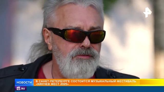 В Петербурге готовятся к кинчев фесту 2025 смотреть онлайн