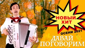 Давай поговорим - поет Вячеслав Абросимов (авторская песня)