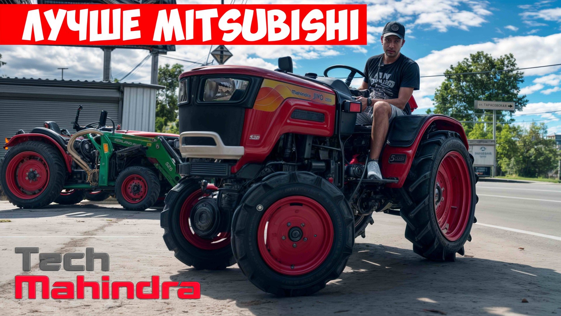 Лучший трактор до 1 млн. в России Минитрактор дизельный Mahindra JIVO 225 DI 4WD смотреть онлайн