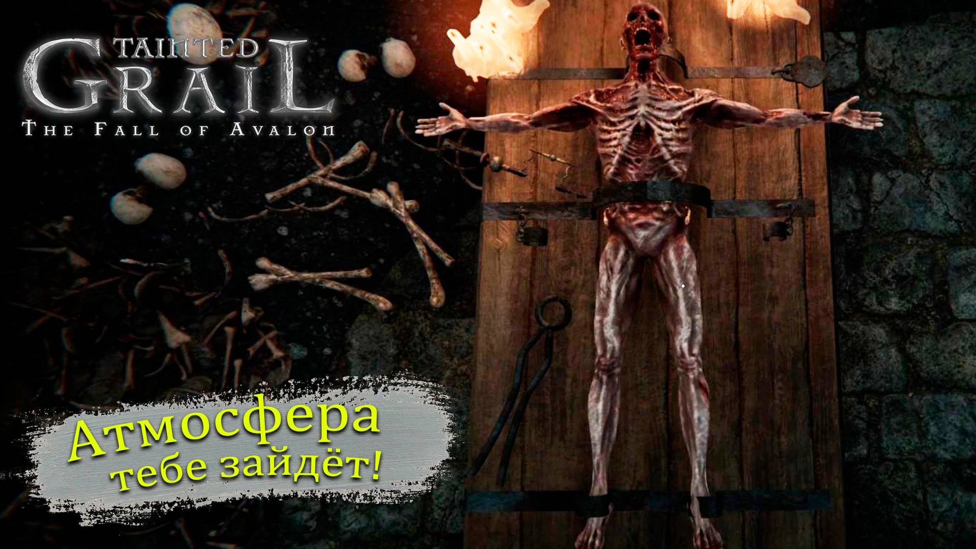 Мёртвые как сны - Tainted Grail: The Fall of Avalon - Прохождение игры #4 смотреть онлайн