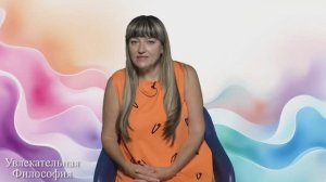 1.9. Космоцентризм, теоцентризм, антропоцентризм: три этапа истории философии