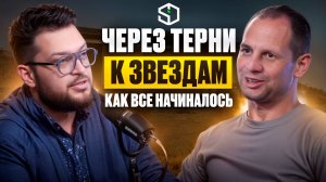 От первого гвоздя до компании: как появился SID-dom
